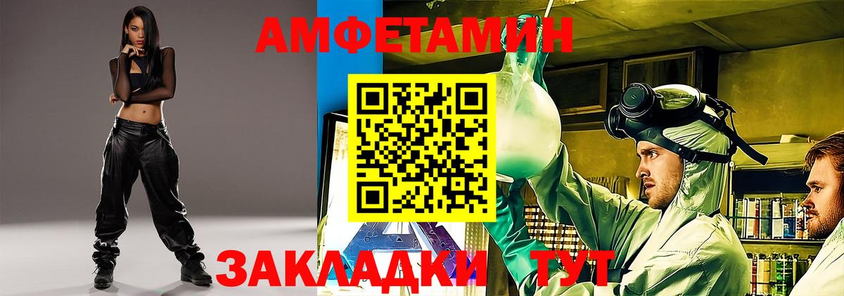 Амфетамин Premium Балашов