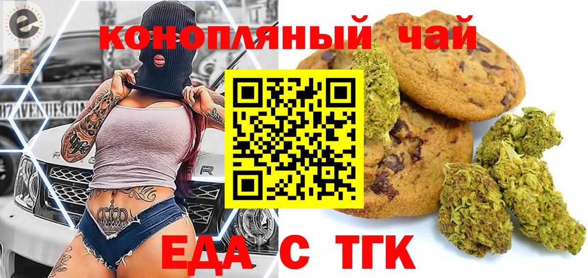 Cannafood марихуана Балашов