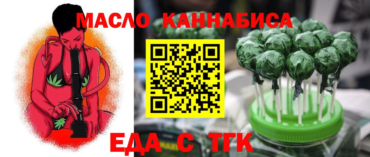 Canna-Cookies марихуана  Вход с VPN  Балашов 