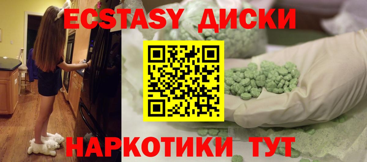 Ecstasy круглые Балашов