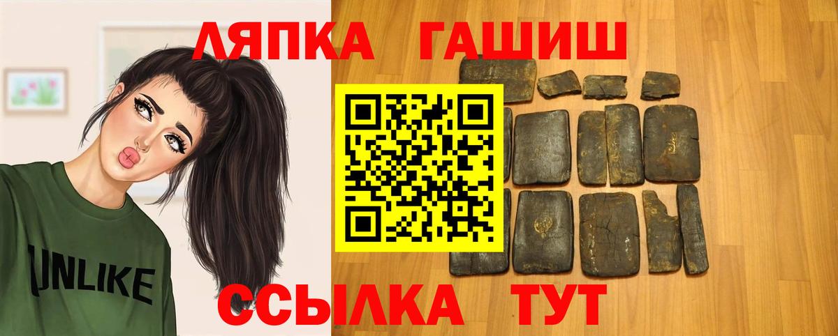 Балашов  ГАШ хэш  Вход с VPN  ГАШ ice o lator 