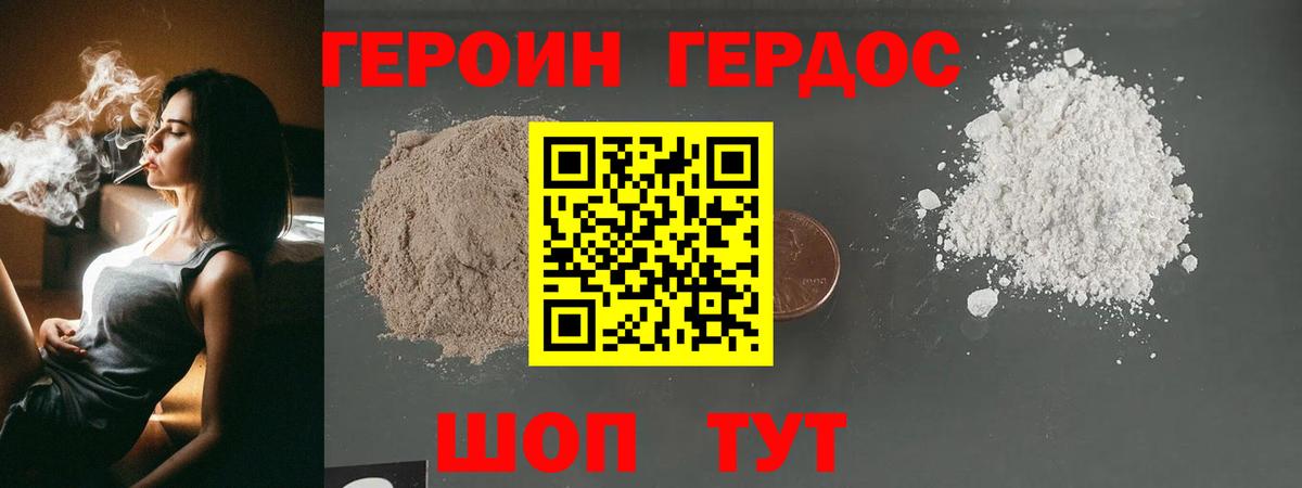 Балашов  ГЕРОИН  Вход с VPN  ГЕРОИН гречка 