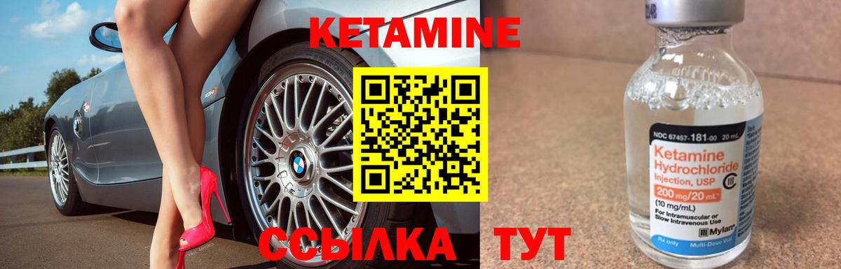 Кетамин ketamine Балашов