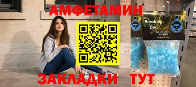амфетамин Будённовск