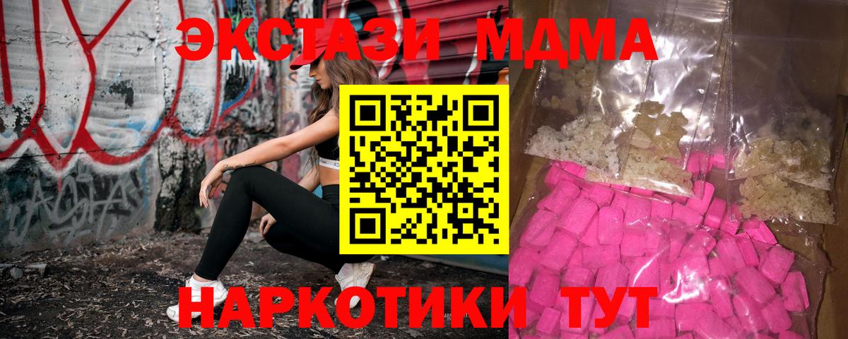 МДМА crystal  MDMA молли  Вход с VPN  Балашов 