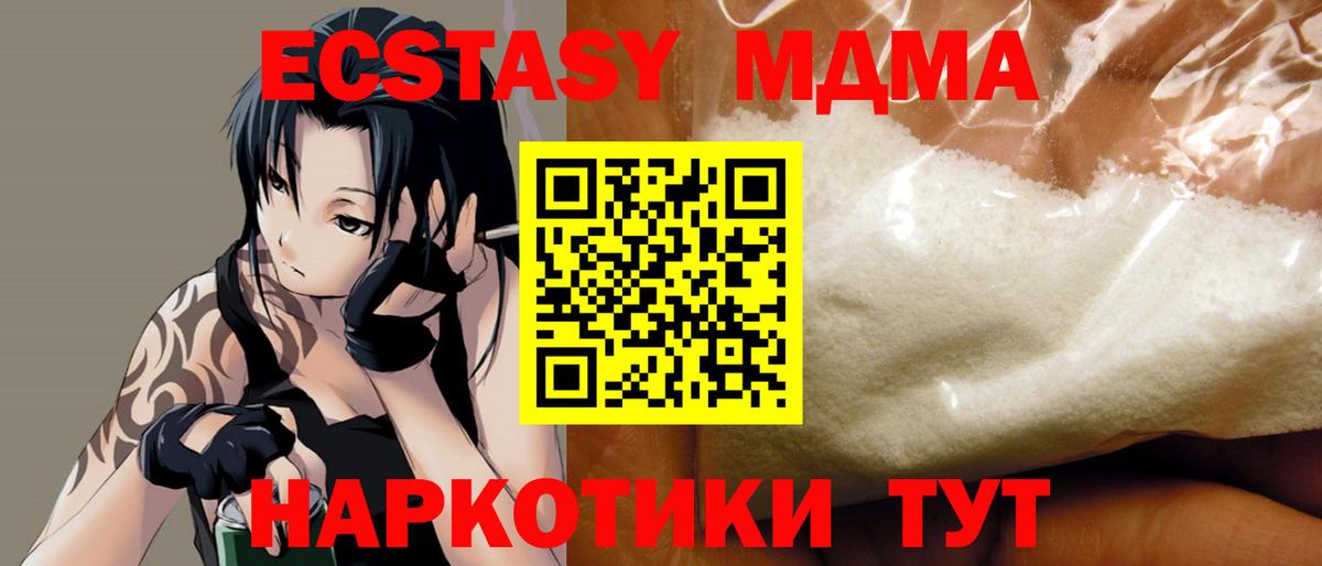 МДМА молли Балашов