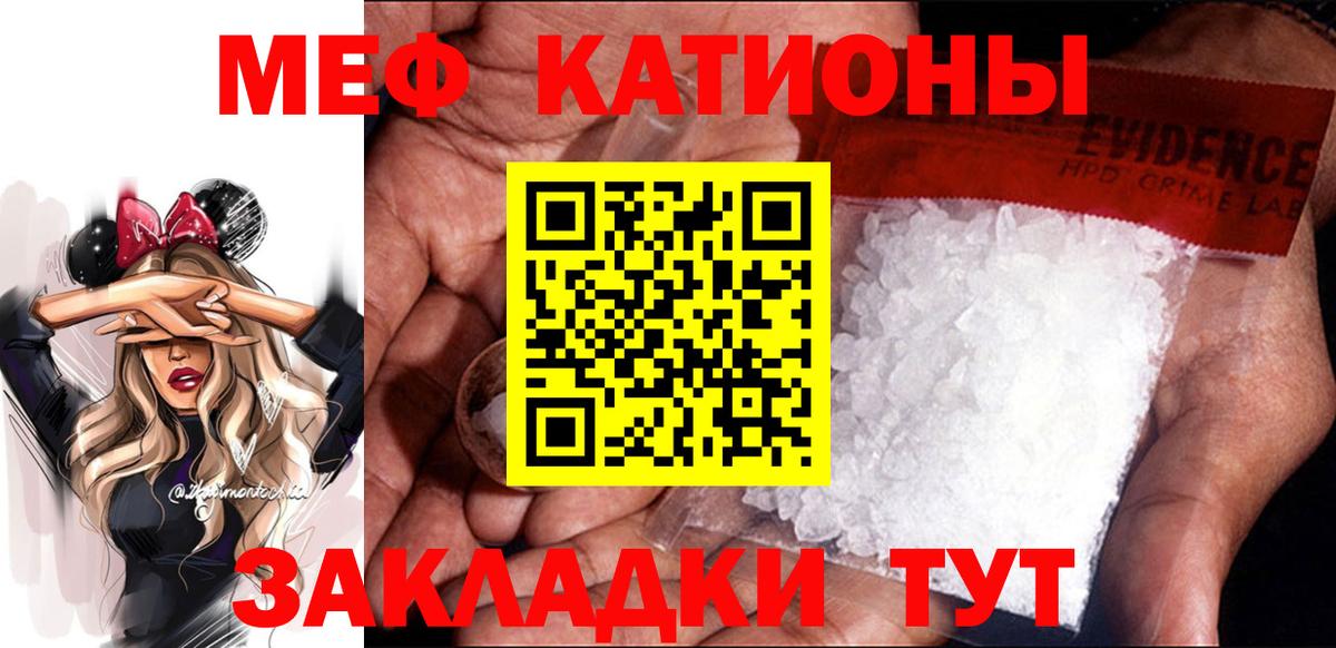 Меф мяу мяу мука Балашов