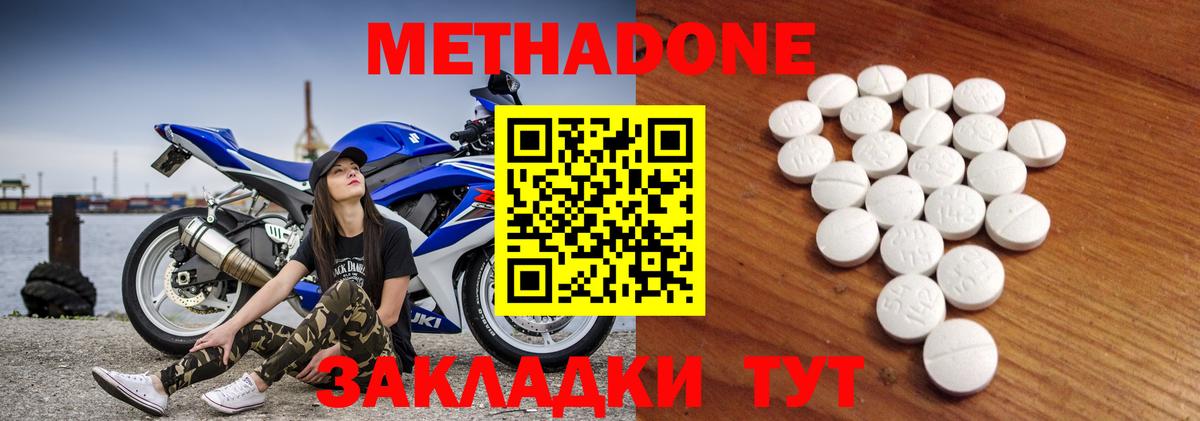 МЕТАДОН белоснежный Балашов