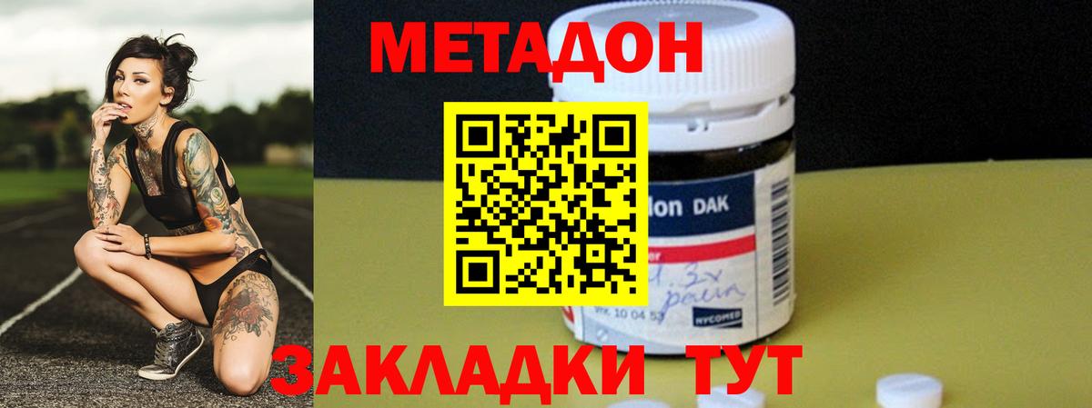 Балашов  Метадон белоснежный  Вход с VPN 