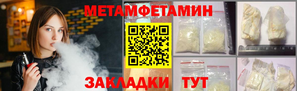 Балашов  МЕТАМФЕТАМИН витя  Вход с VPN 