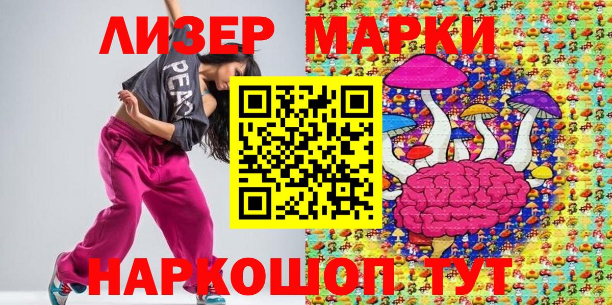 Марки NBOMe 1500мкг  Вход с VPN  Марки NBOMe 1500мкг  Балашов 