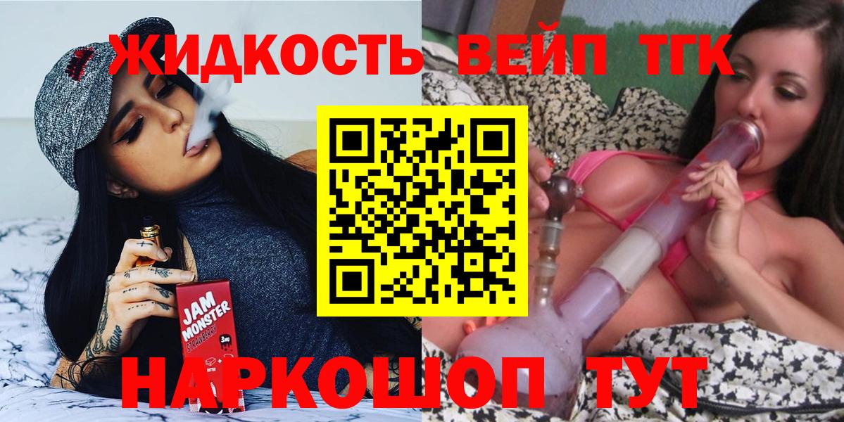 ТГК THC oil  Вход с VPN  Балашов 